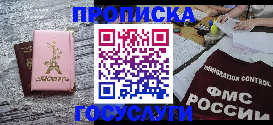 временная регистрация поиск в Светогорске